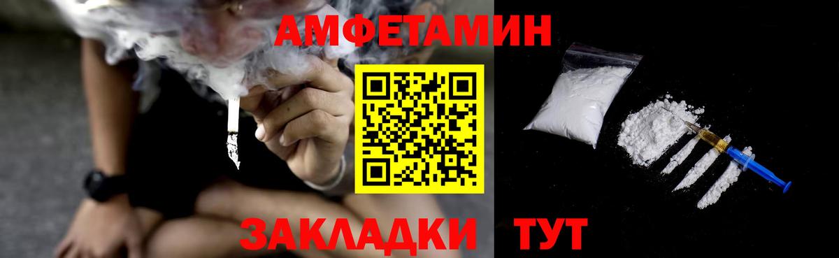 АМФ  Амфетамин  Махачкала  Вход с VPN  Amphetamine Розовый 