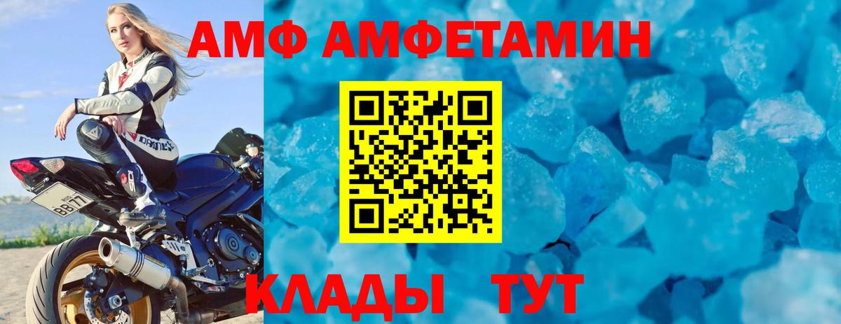 АМФЕТАМИН Розовый Махачкала
