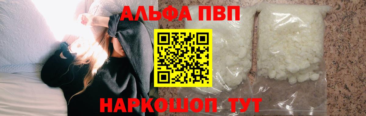 Махачкала  Alpha PVP крисы CK  Alpha-PVP кристаллы  Вход с VPN 