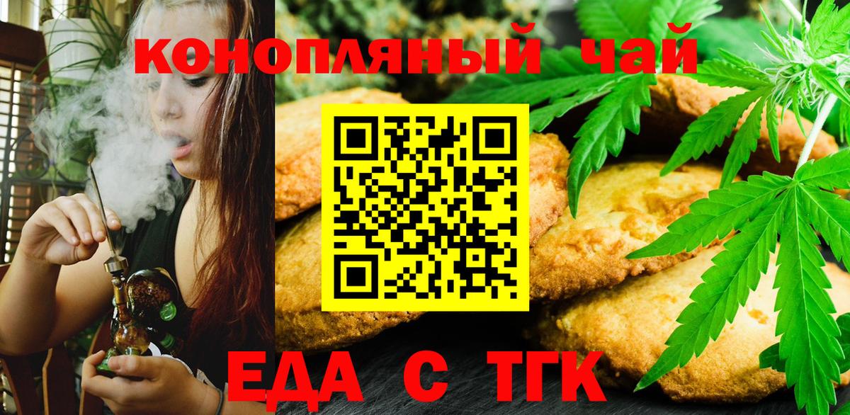 Махачкала  Cannafood марихуана  Вход с VPN 