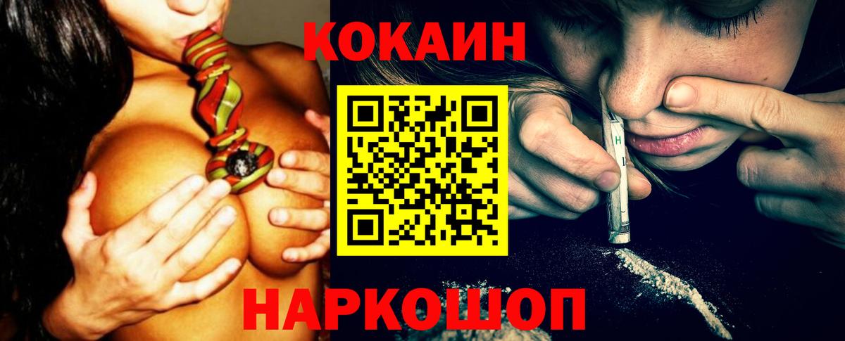 Махачкала  Кокаин  Вход с VPN  КОКАИН Перу 