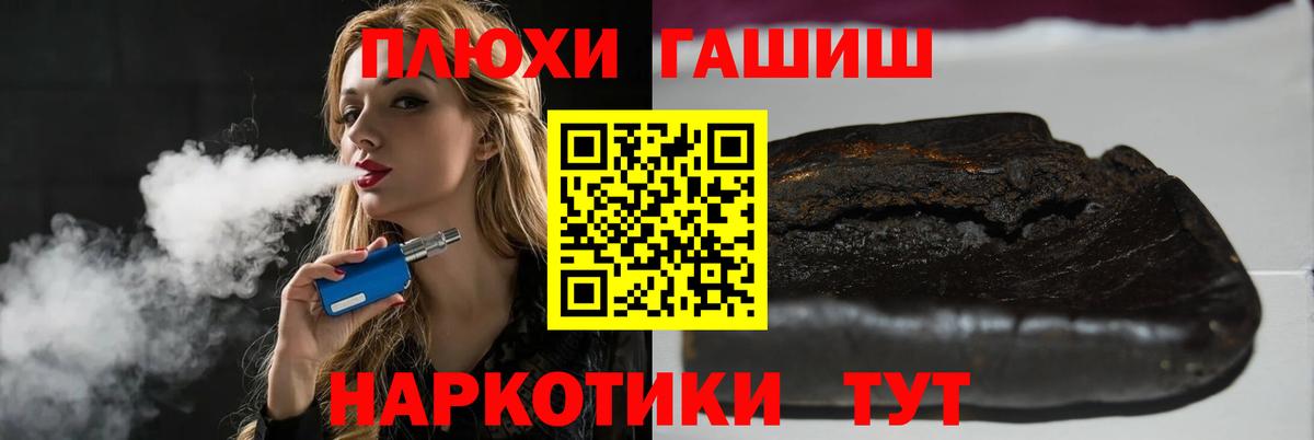 Гашиш VHQ  ГАШИШ Изолятор  Махачкала  ГАШ  Вход с VPN 