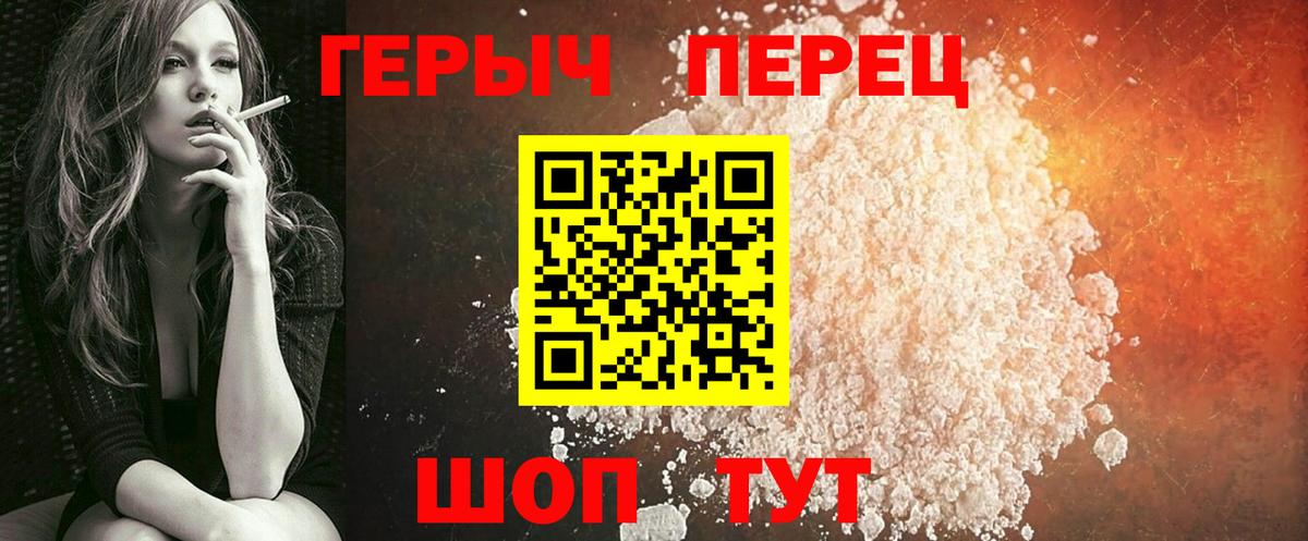 ГЕРОИН хмурый Махачкала