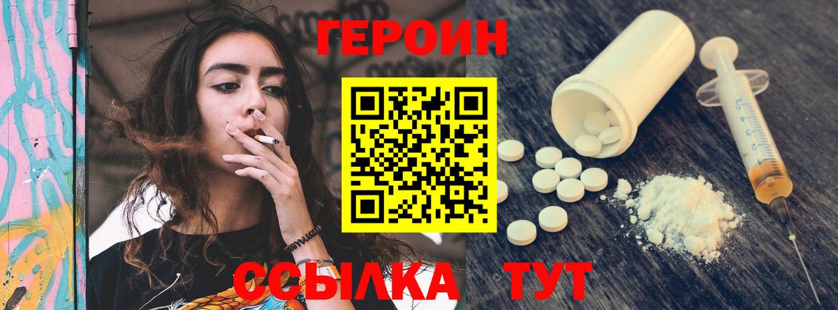 Махачкала  Героин герыч  Героин  Вход с VPN 