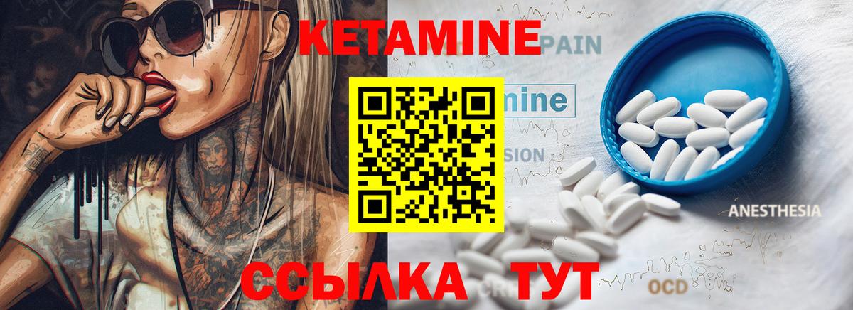 Махачкала  Кетамин VHQ  Вход с VPN 
