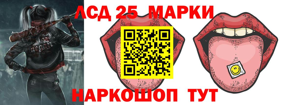 LSD-25 экстази ecstasy Махачкала