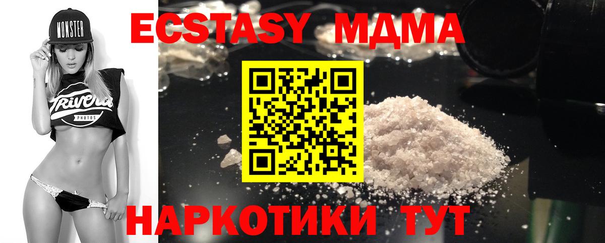 МДМА crystal  МДМА  Махачкала  МДМА VHQ  Вход с VPN 
