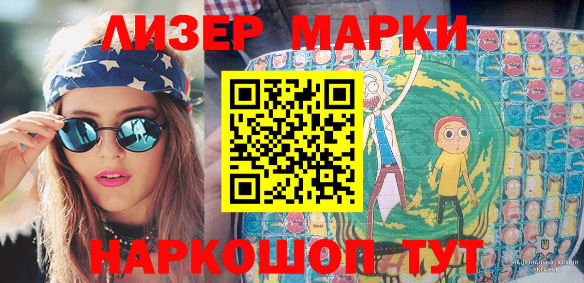 Марки N-bome 1,8мг  Марки N-bome 1,8мг  Вход с VPN  Махачкала 