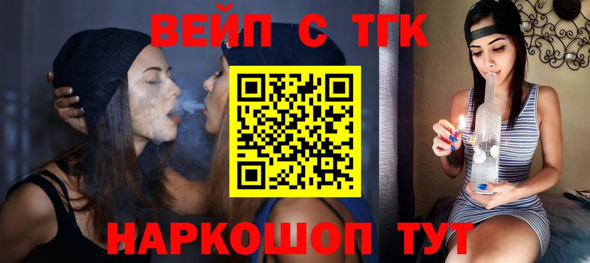 ТГК THC oil Махачкала