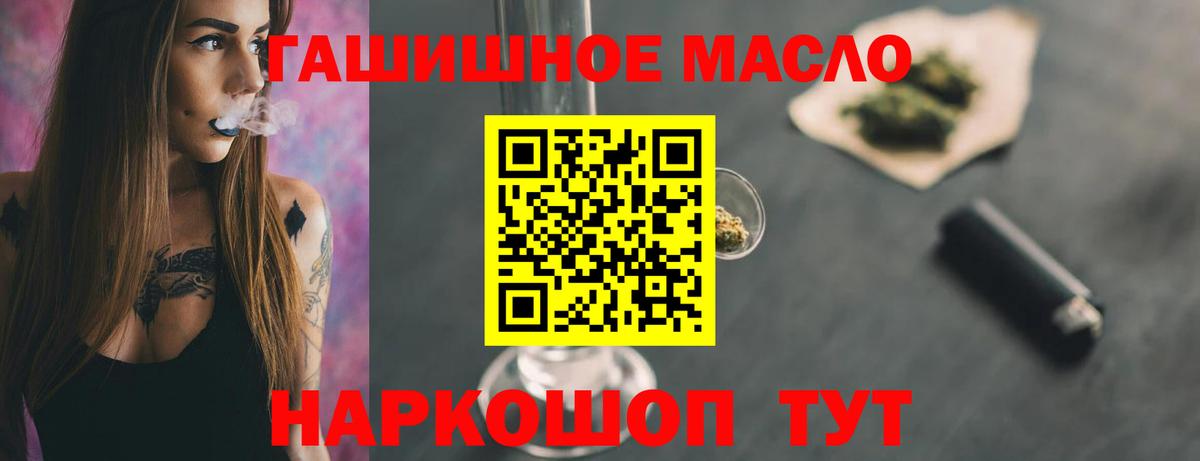 Дистиллят ТГК THC oil  Дистиллят ТГК гашишное масло  mega зеркало  Махачкала  Вход с VPN  купить наркотик 